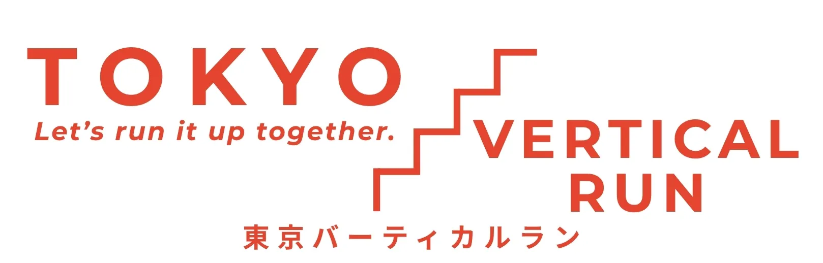 東京タワー階段競走のロゴ
